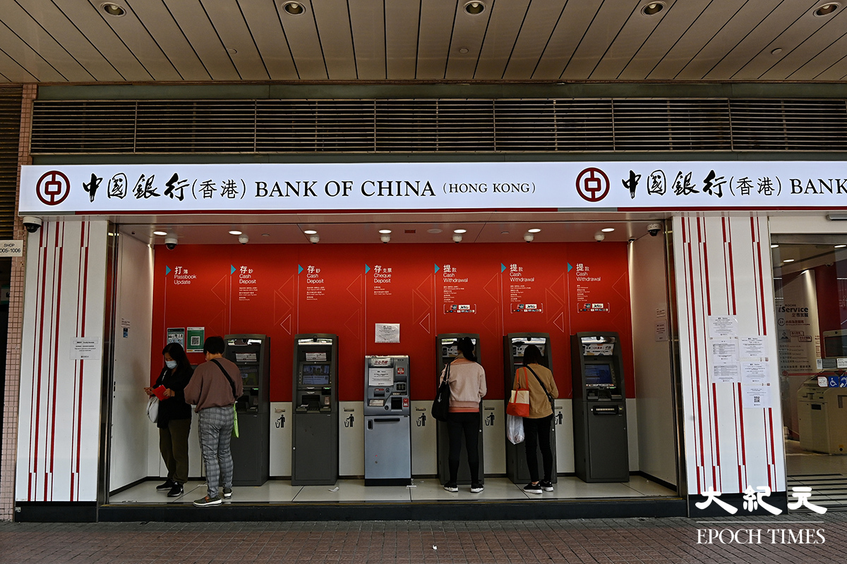中國銀行（香港）｜Tag｜大紀元時報香港｜獨立敢言的良心媒體