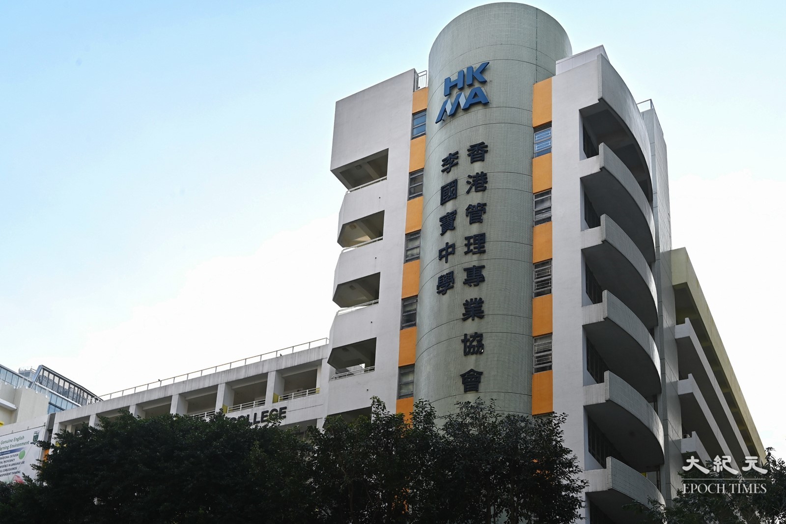 教育局批准172間直資私立國際學校加學費平均加幅4.6%｜大紀元時報香港｜獨立敢言的良心媒體