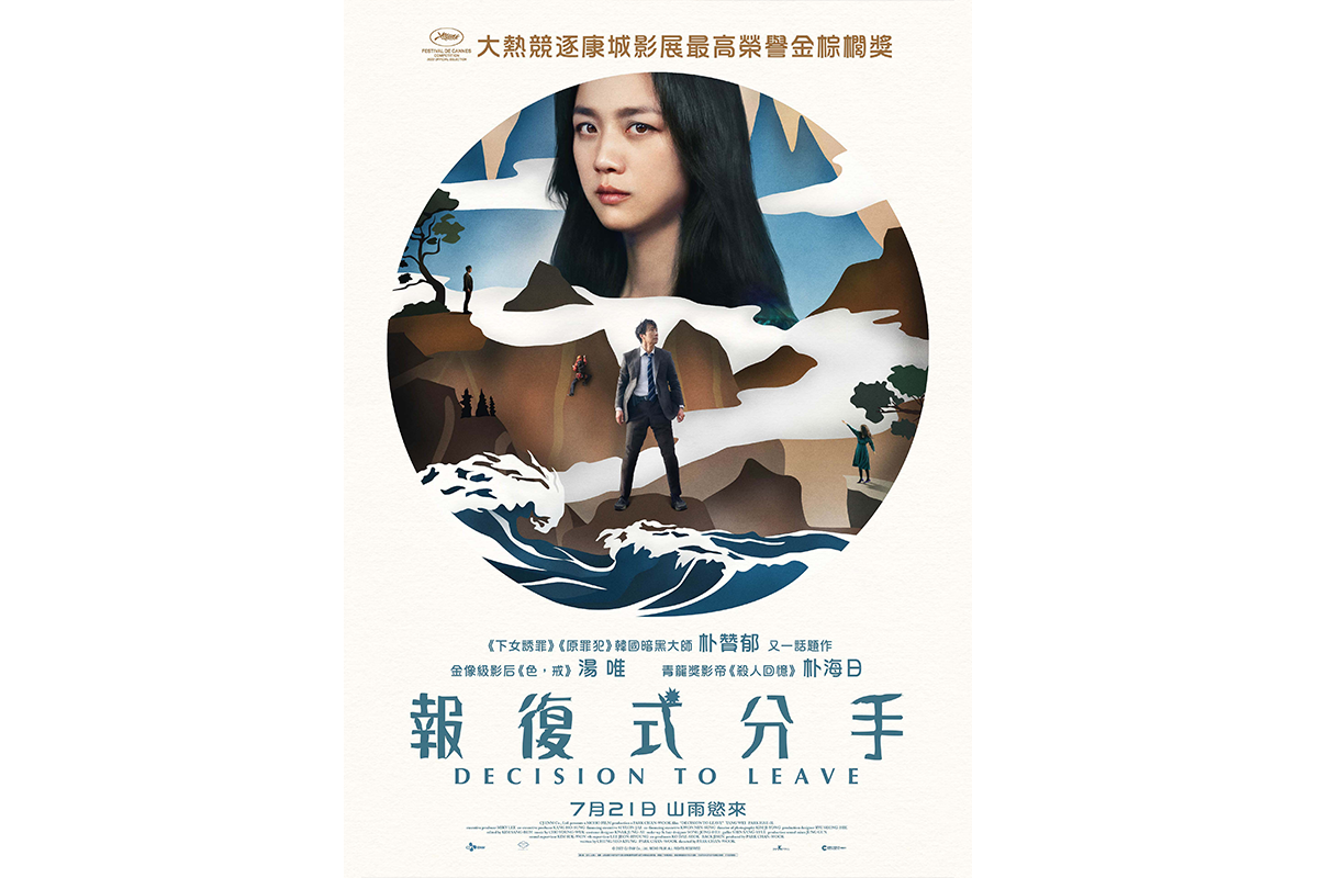 《報復式分手》競逐康城影展金棕櫚獎 7月21日香港上映