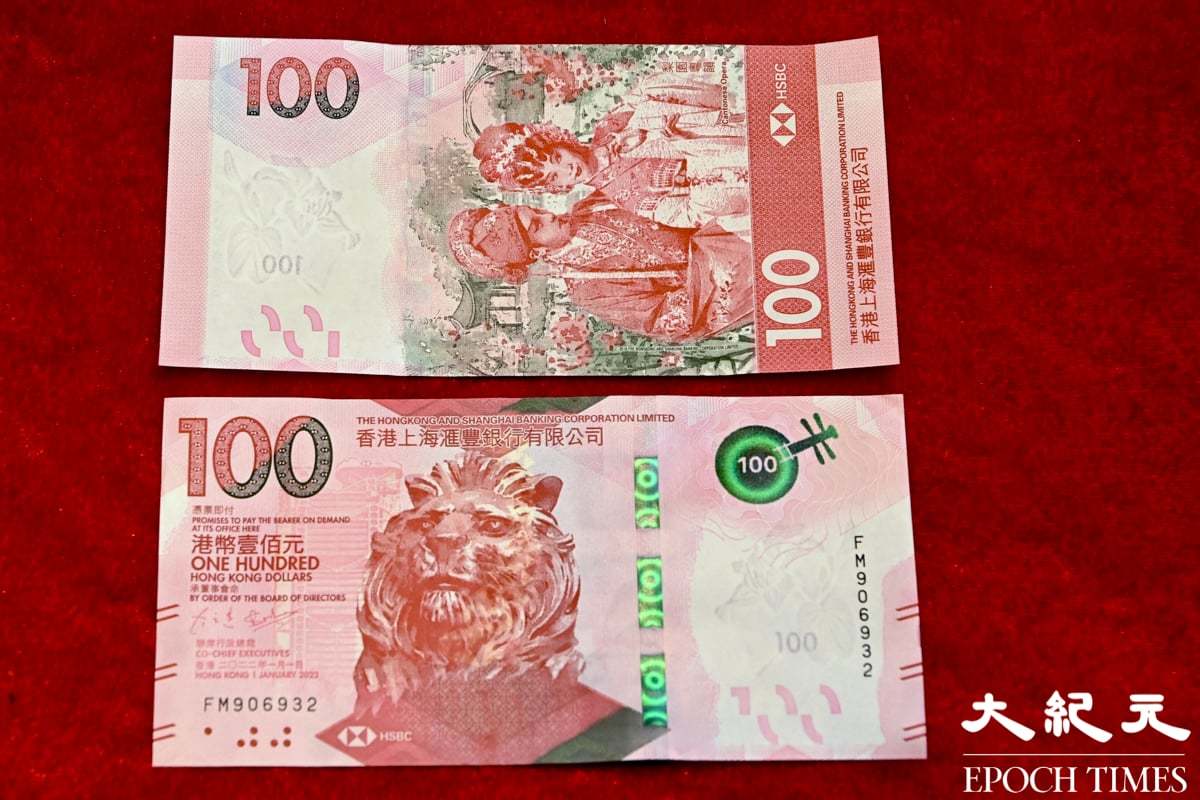 【港元拆息】普遍回升1個月HIBOR結束四連跌｜大紀元時報香港｜獨立敢言的良心媒體