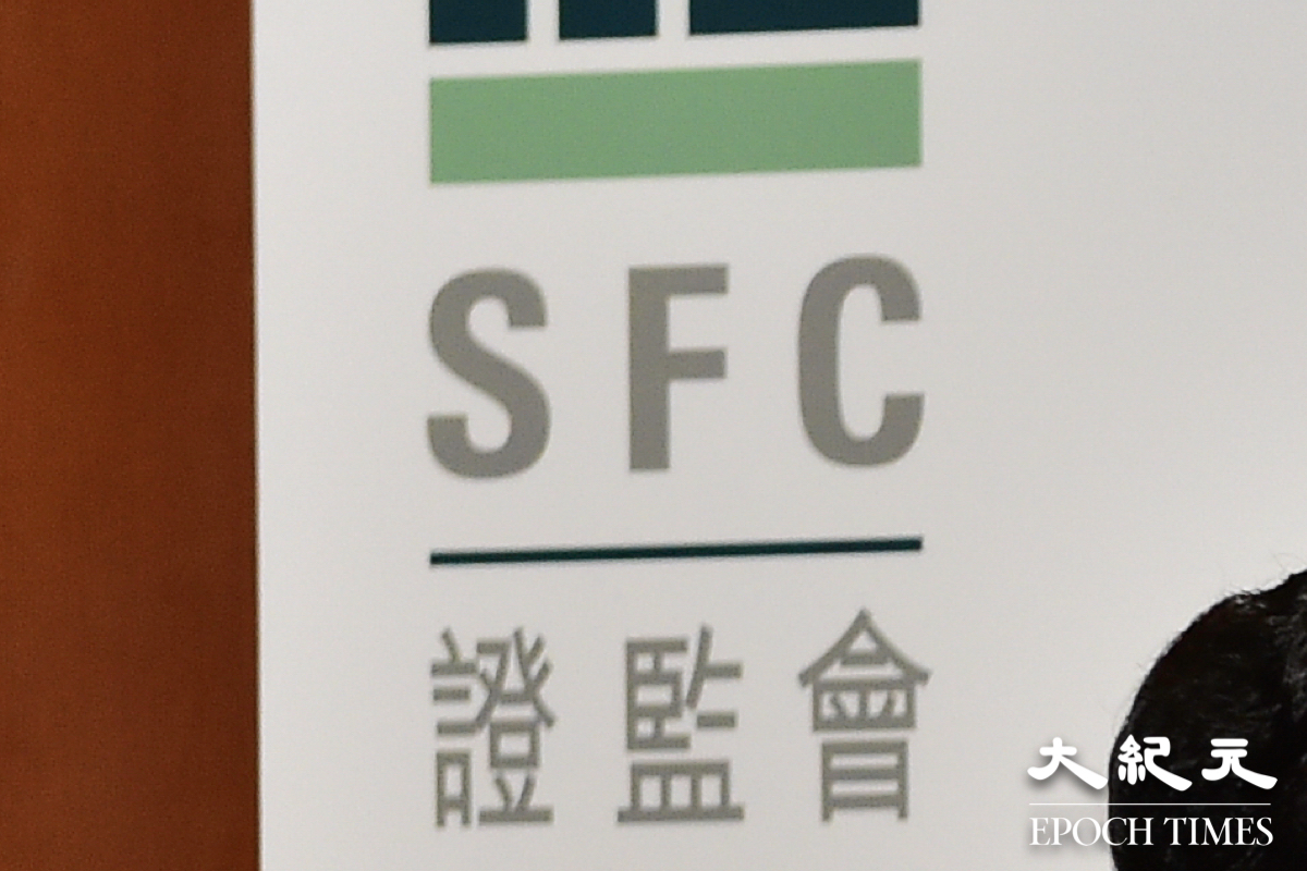 證監會增虛擬資產平台申請者名單【有片】｜大紀元時報香港｜獨立敢言的良心媒體