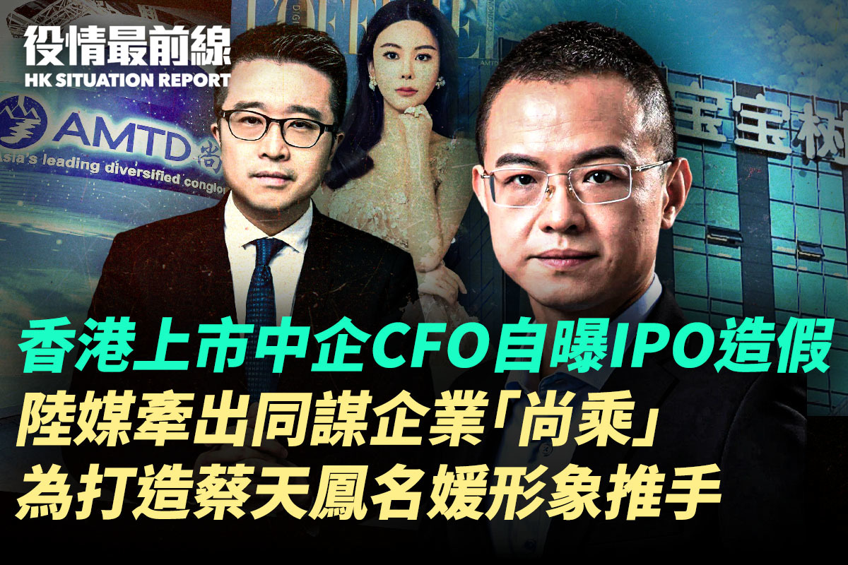 希少 香港
版 iPhone 17 Pro 512GB コズミックオレンジ 未開封 4.18役情最前線】 同謀企業「尚乘」曾打造蔡天鳳名媛形象｜大紀元時報