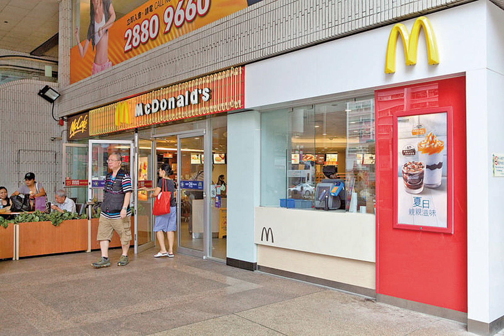銀行業危機中麥當勞股票亮眼｜大紀元時報香港｜獨立敢言的良心媒體