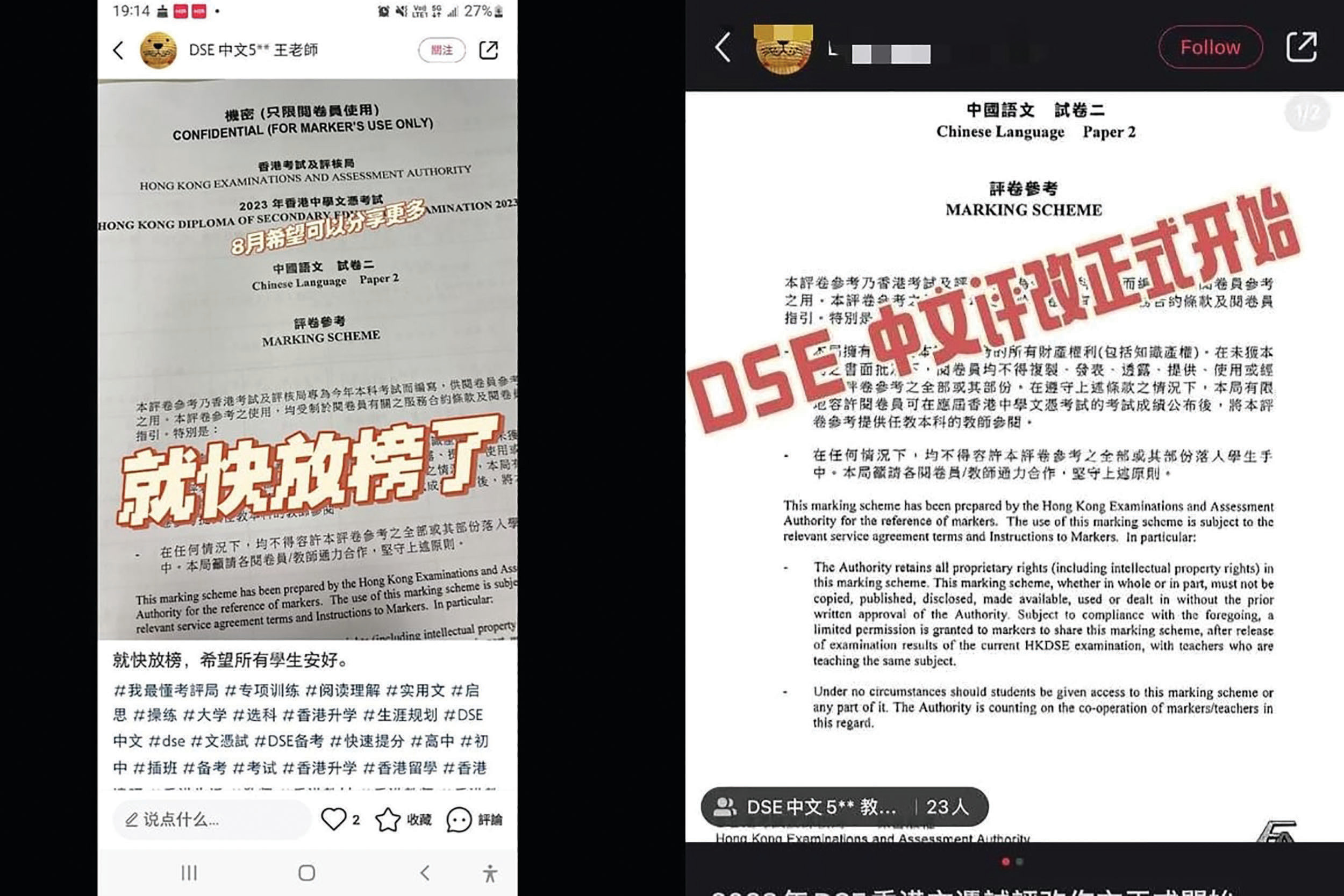 男子小紅書洩評卷參考被捕｜大紀元時報香港｜獨立敢言的良心媒體