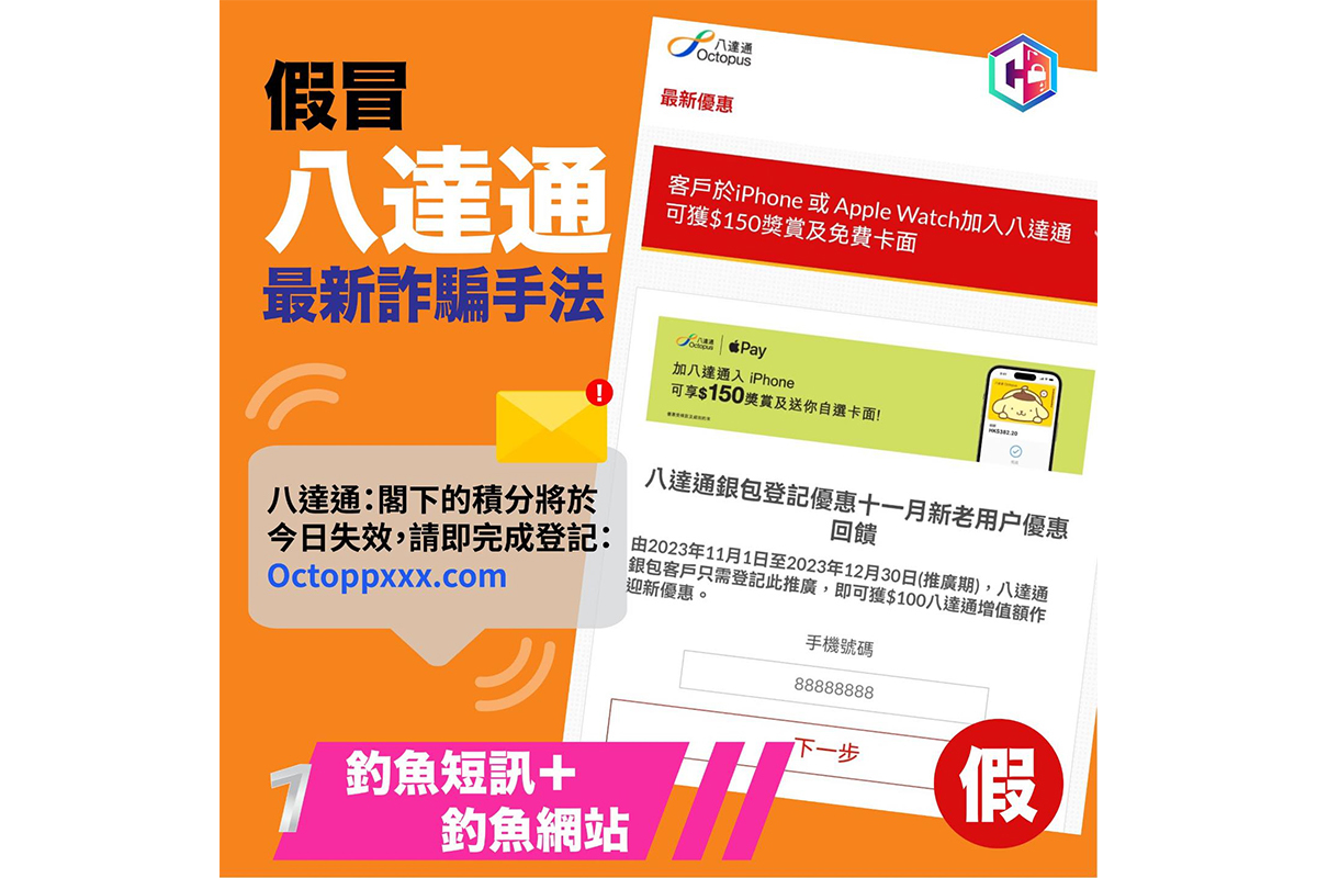 一周至少71宗假冒八達通騙案｜大紀元時報香港｜獨立敢言的良心媒體