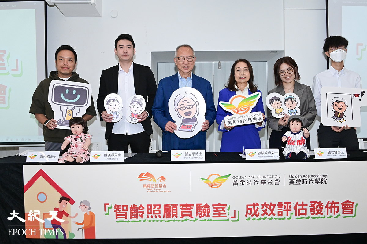 黃金時代基金會｜Tag｜大紀元時報香港｜獨立敢言的良心媒體