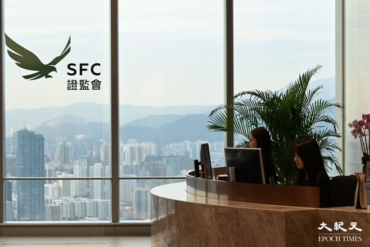 證監會禁中金香港證券處理涉內幕交易客戶帳戶資產｜大紀元時報香港｜獨立敢言的良心媒體