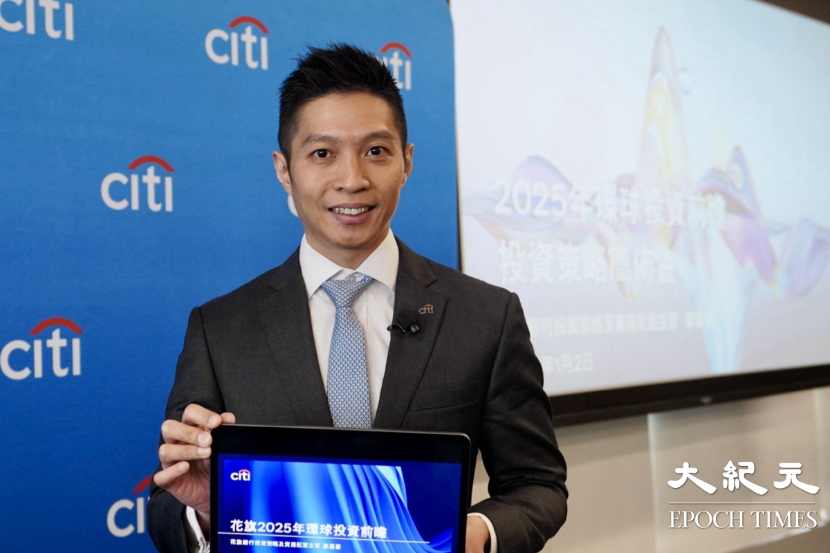 花旗看好美股及日股料聯儲局今年減息最多5次｜大紀元時報香港｜獨立敢言的良心媒體