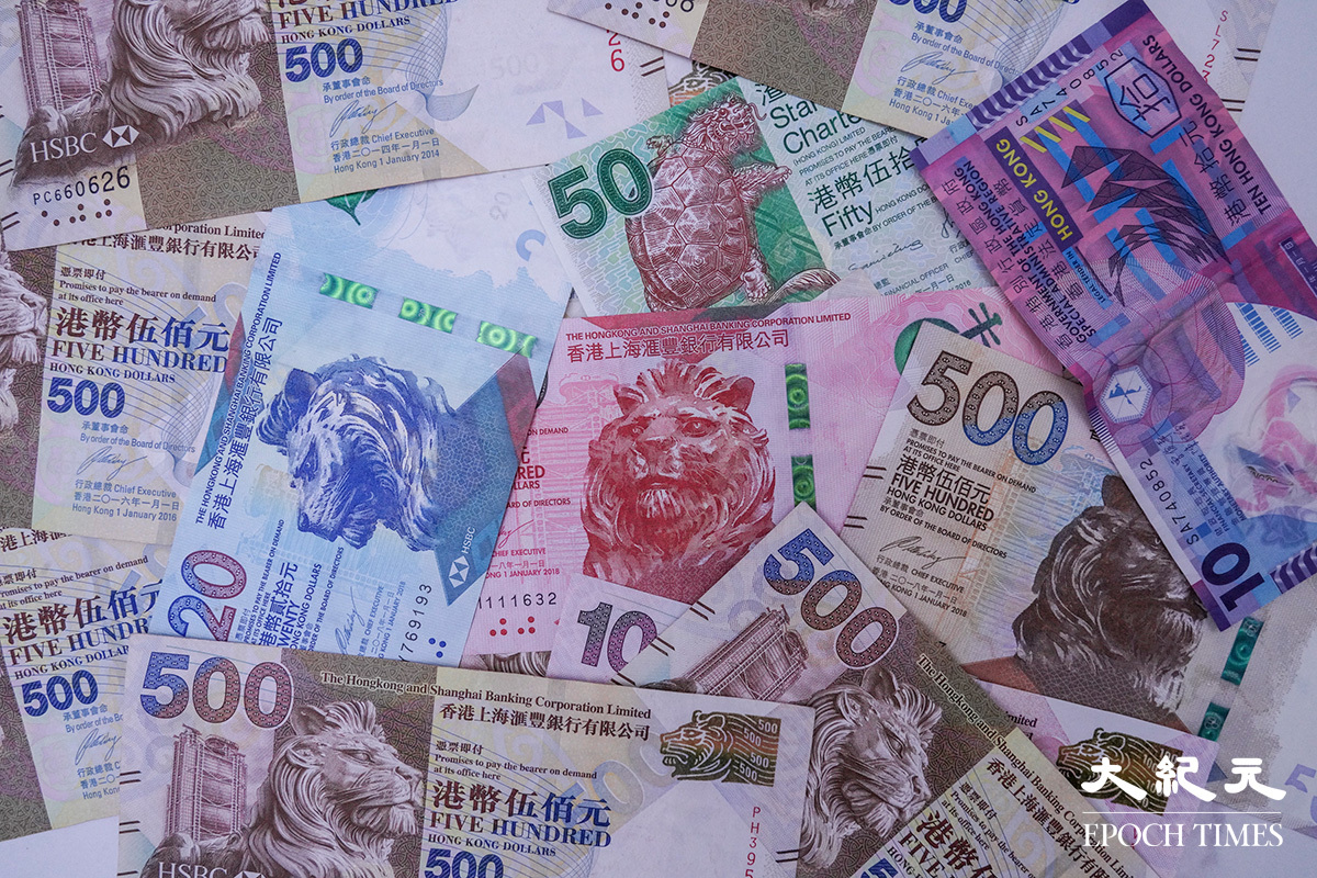 港元與人民幣近平價中共央行調整在港資產有目的｜大紀元時報香港｜獨立敢言的良心媒體