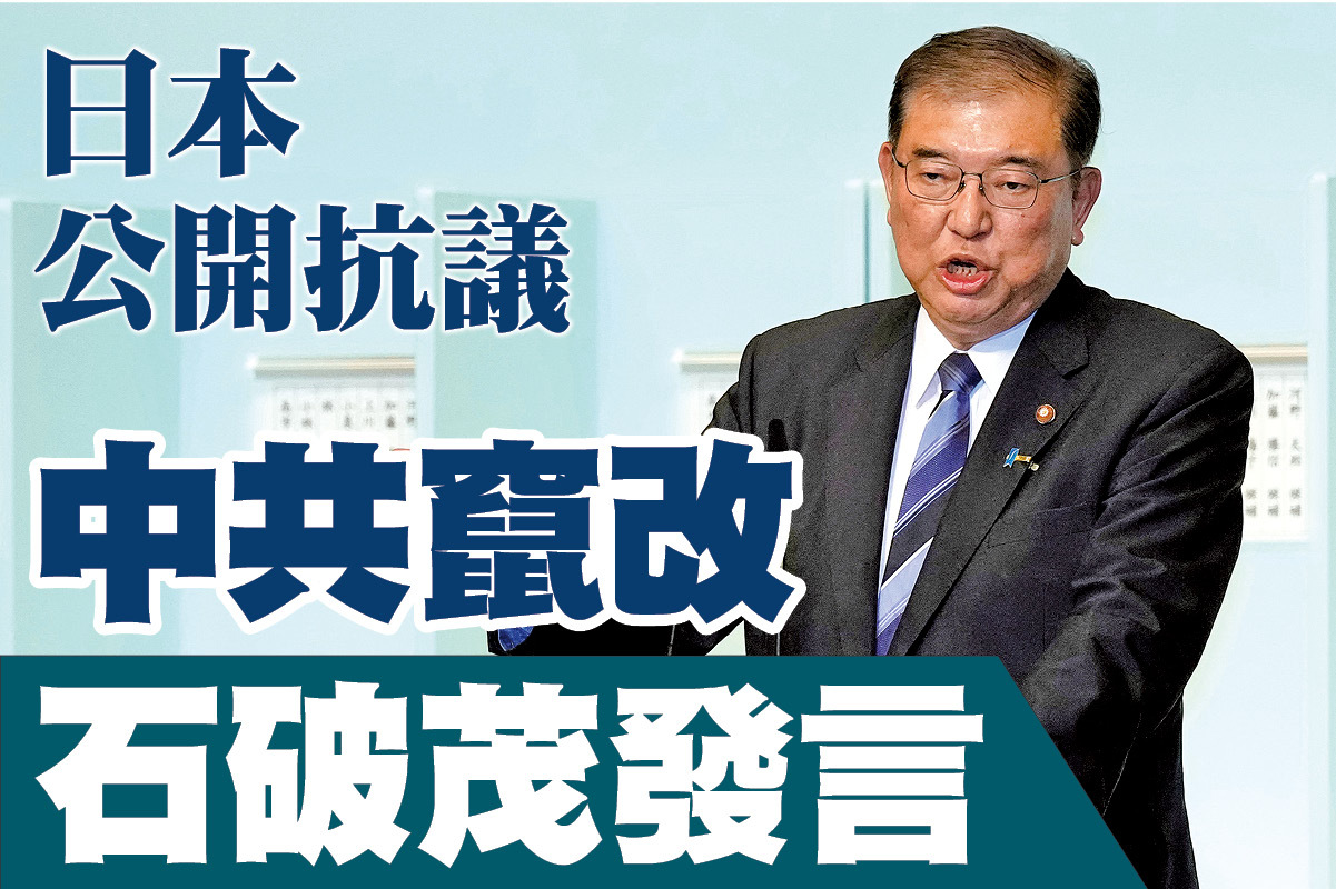 2025-03-28｜今日報紙｜大紀元時報香港｜獨立敢言的良心媒體