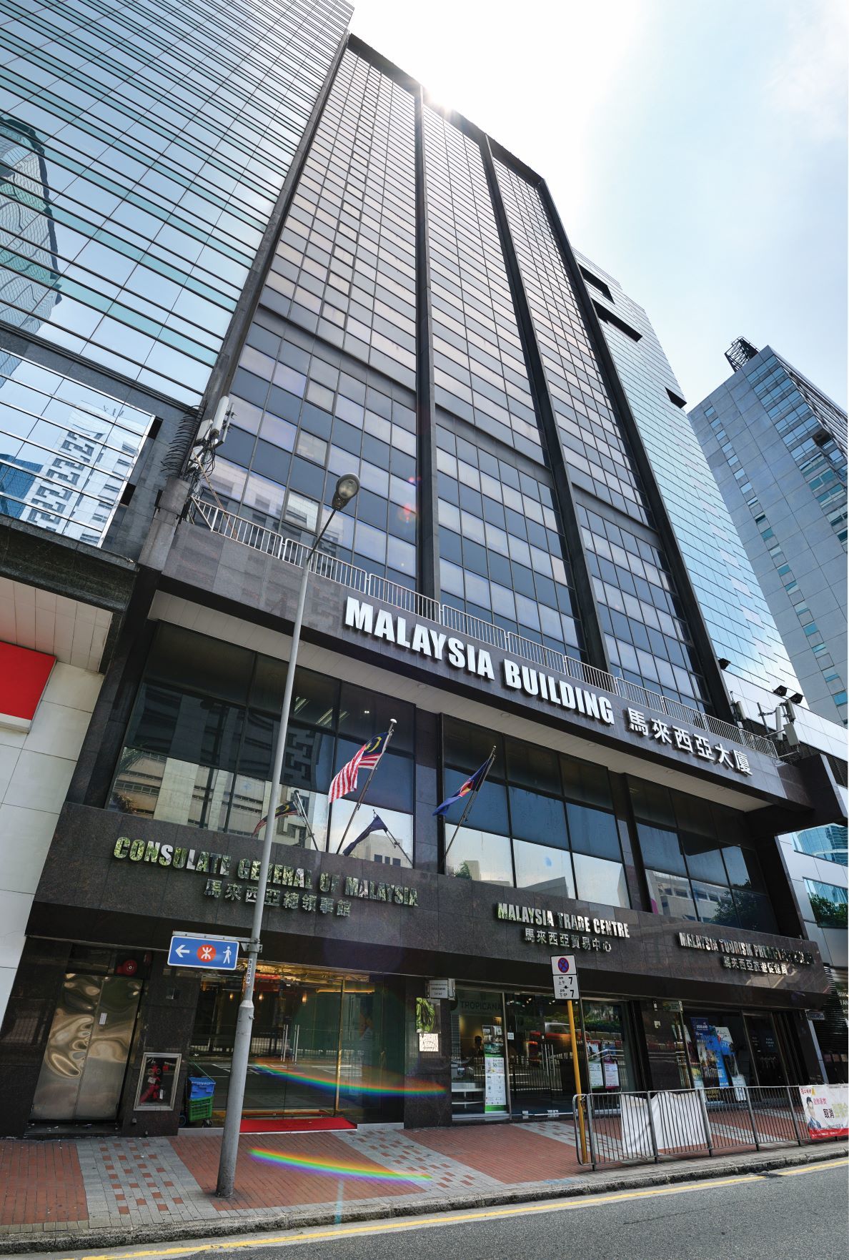 第一太平戴維斯：灣仔馬來西亞大廈招標出售｜大紀元時報香港｜獨立敢言的良心媒體