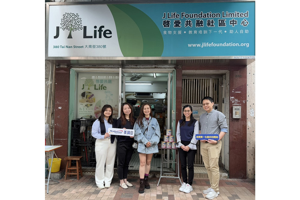 美贊臣聖誕前夕攜手六慈善機構捐贈營養補充品｜大紀元時報 香港｜獨立敢言的良心媒體