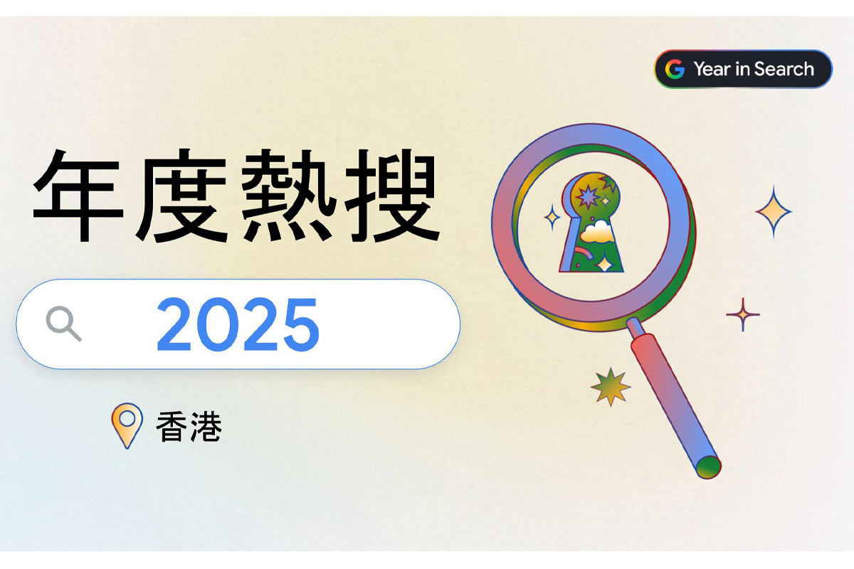 Google 2025搜尋榜宏福苑居熱搜本地頭條榜首｜大紀元時報香港｜獨立敢言的良心媒體