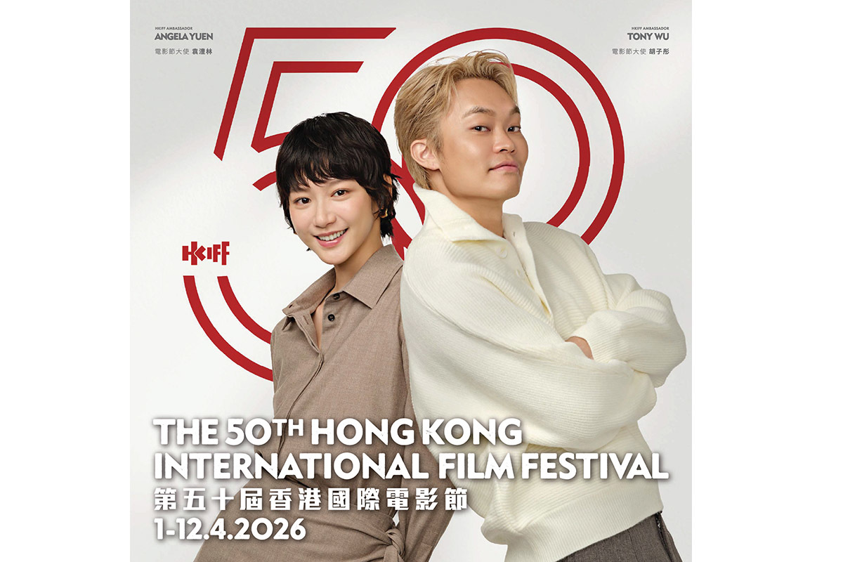 袁澧林與胡子彤獲邀擔任HKIFF50電影節大使｜大紀元時報香港｜獨立敢言的良心媒體
