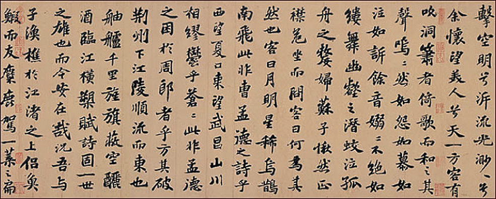 重溫經典 蘇軾 前赤壁賦 大紀元時報香港 獨立敢言的良心媒體