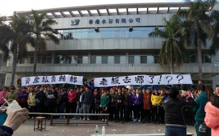 水谷玩具廠員工在香港抗議。（組織者提供）