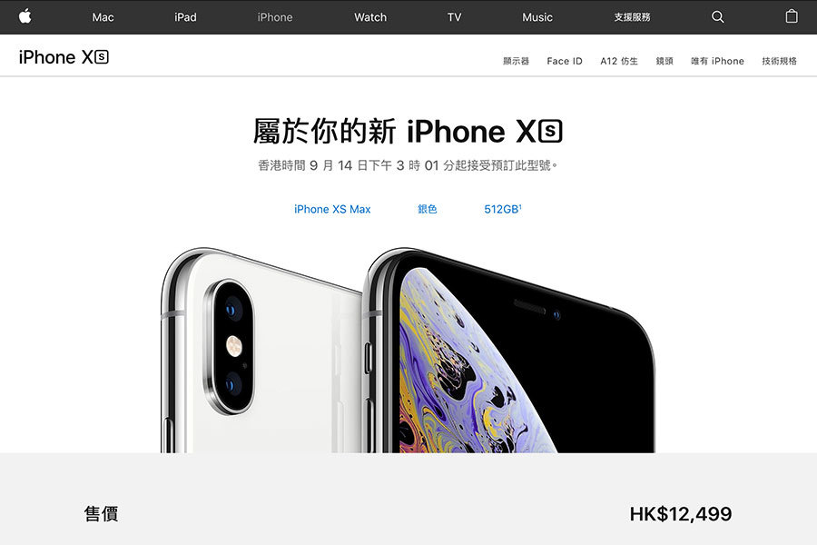 蘋果公佈iPhone香港售價頂級版價格堪比MacBook｜大紀元時報香港｜獨立