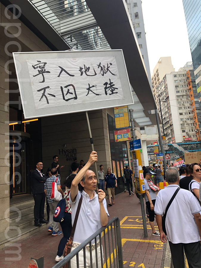 （梁珍／大紀元）