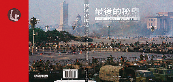周舵自述:回憶與反思|Tag|大紀元時報 香港|獨立敢言的良心媒體