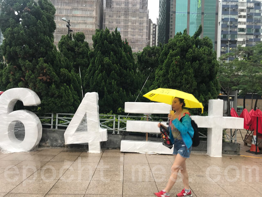 有市民早於4時已冒雨進場。（余鋼／大紀元）