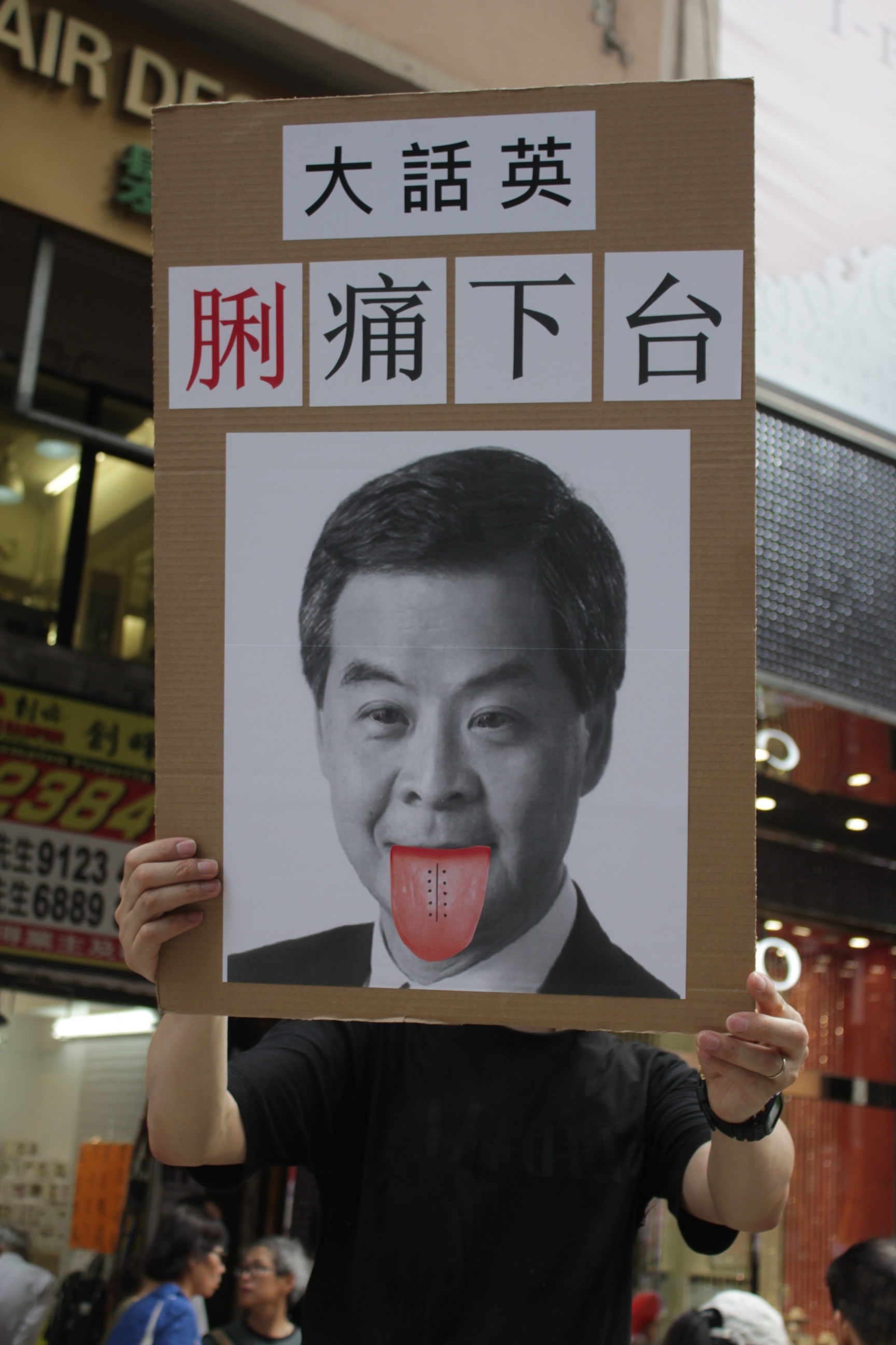 2004年時任特首董建華在七一50萬遊行後以腳痛為理由下台，有市民為梁振英找到下台理由，來表達對梁的不滿。（李小朗／大紀元）
