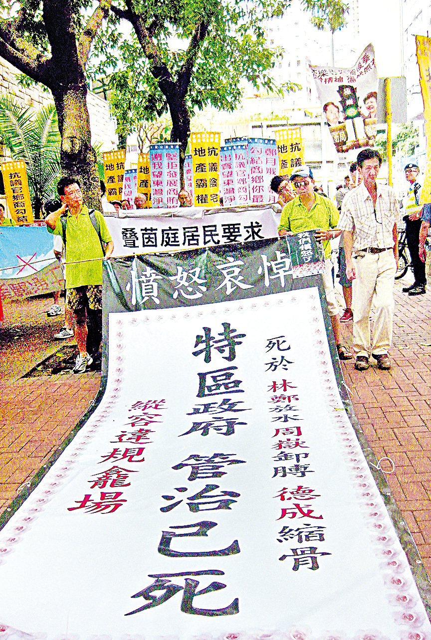 數年前,近百名受違規骨灰龕場影響的市民遊行抗議政府縱容違規龕場發展。(大紀元資料圖片)