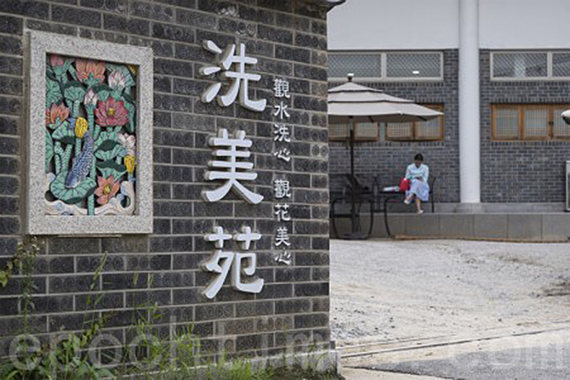 韓國京畿道洗美苑的名稱出自於觀水洗心、觀花美心的古語。（全景林／大紀元）