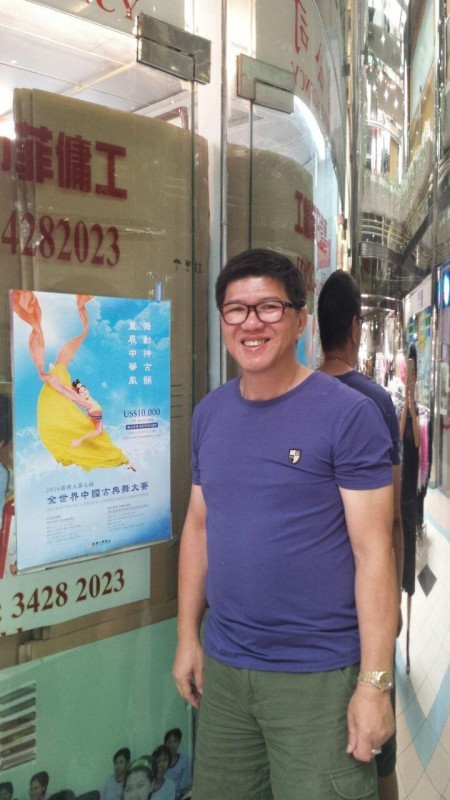 新唐人電視台舉辦的「全世界中國古典舞大賽」亞太區初賽將在旺角麥花臣場館舉行。目前大賽廣告在香港遍地開花。（大紀元圖片）