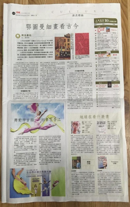 新唐人電視台舉辦的「全世界中國古典舞大賽」亞太區初賽將在旺角麥花臣場館舉行。目前大賽廣告在香港遍地開花。（大紀元圖片）