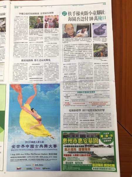 新唐人電視台舉辦的「全世界中國古典舞大賽」亞太區初賽將在旺角麥花臣場館舉行。目前大賽廣告在香港遍地開花。（大紀元圖片）