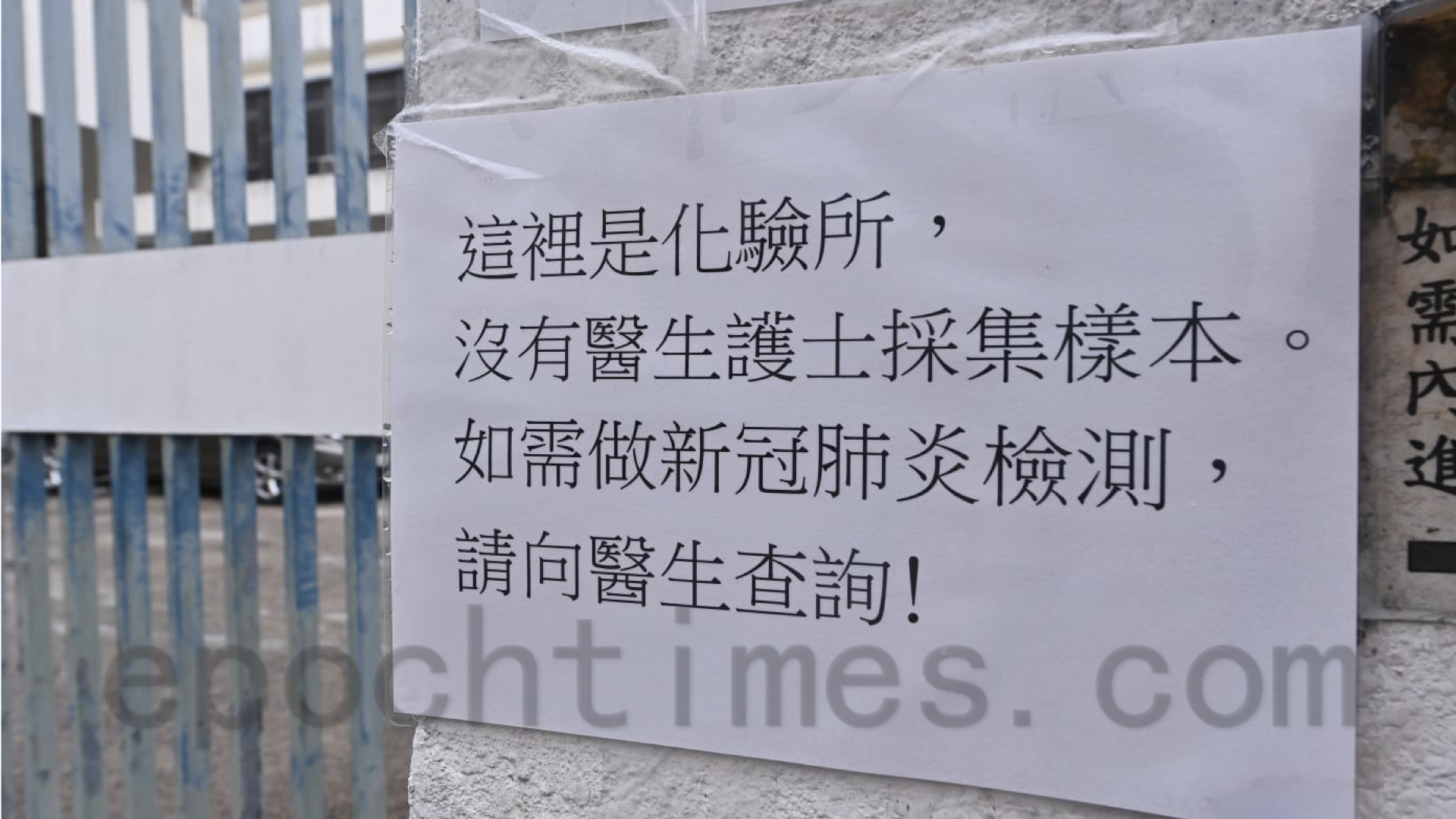 華大基因化驗所外牆廣告。（碧龍／大紀元）