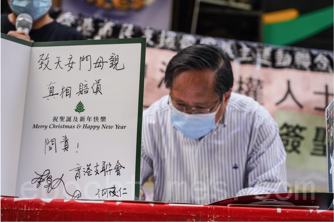 現任支聯會主席何俊仁現場寫聖誕卡寄國內中港維權人士。（余鋼／大紀元）
