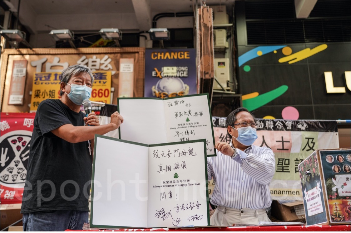 支聯會主席李卓人（左）和前立法會議員何俊仁。（余鋼 / 大紀元）