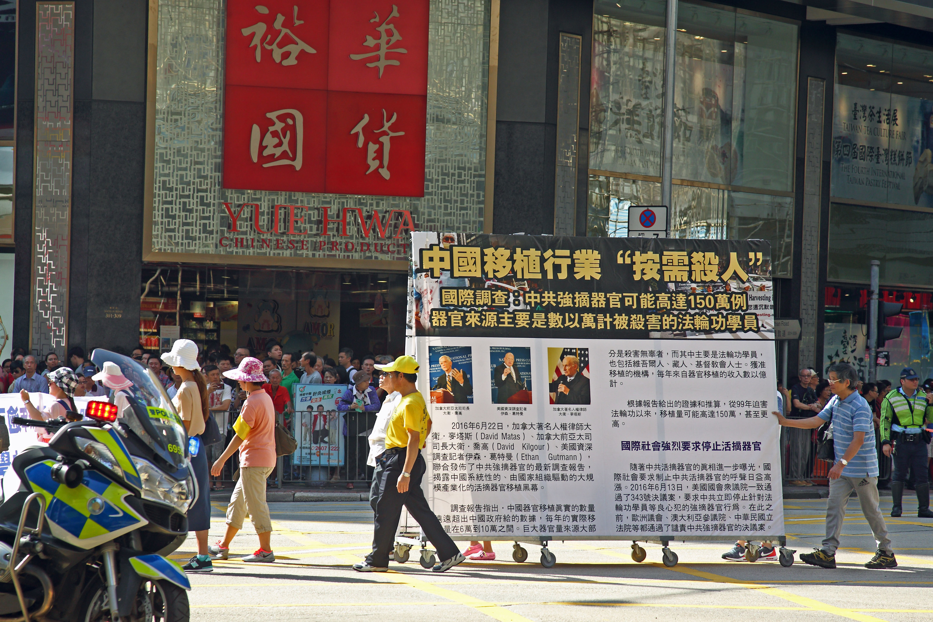 8月21日，香港部份法輪功學員趁國際器官移植協會（TTS）大會在港舉行期間舉行「全球聯動 制止強摘」集會遊行。（潘在殊/大紀元）