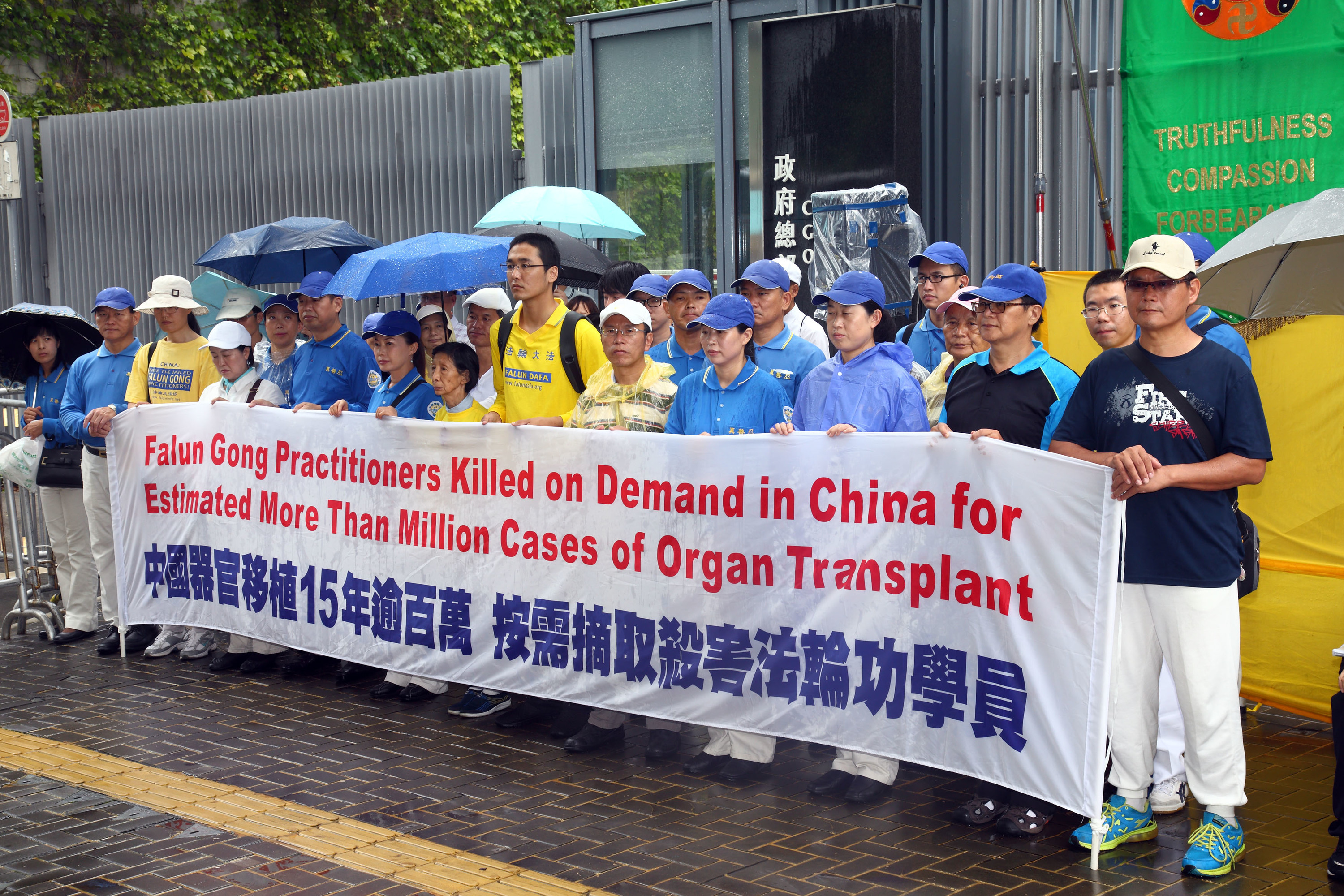 8月21日，香港部份法輪功學員趁國際器官移植協會（TTS）大會在港舉行期間舉行「全球聯動 制止強摘」集會遊行。（潘在殊/大紀元）