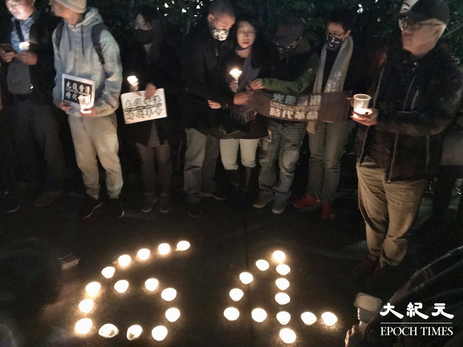 6月4日晚上，悉尼中共領事館外緊集了數百人集會悼念六四。（黃家傳／大紀元）