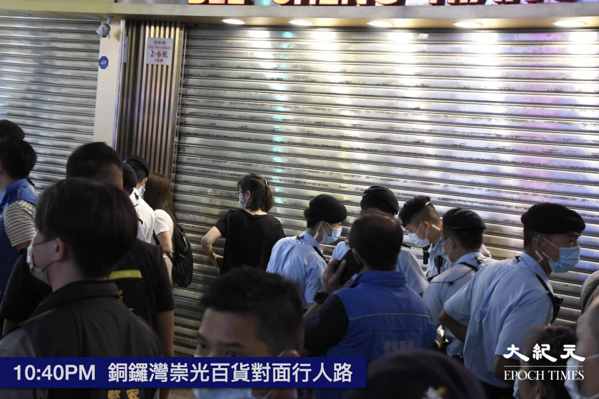 據了解，現場人士全數被警方以違反599G章《預防及控制疾病（禁止羣組聚集）規例》票控，有市民表示當時只是在過馬路。（麥碧／大紀元）