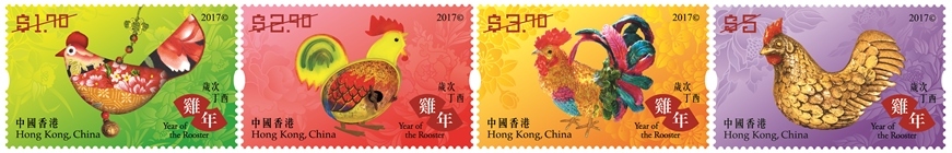 每年黃曆新年系列都廣受歡迎，今年的郵票為「歲次丁酉（雞年）」。（政府新聞處）