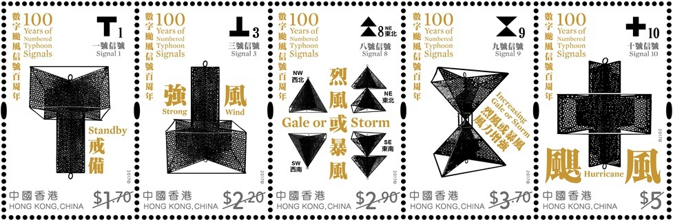 「數字颱風信號百周年」郵票敘述香港百年來數字颱風信號系統的演變。（政府新聞處）