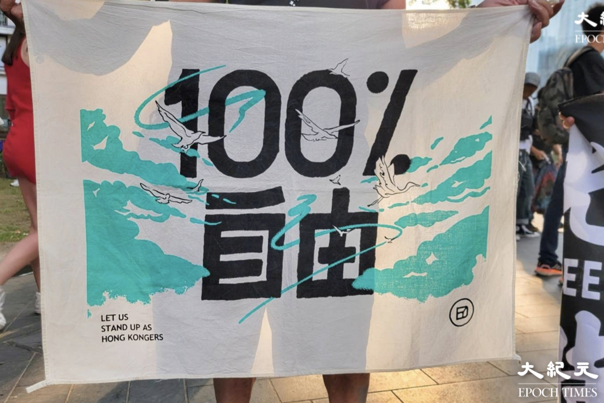 活動期間，港人拉起寫著「自由」的橫幅。（文苳晴／大紀元）
