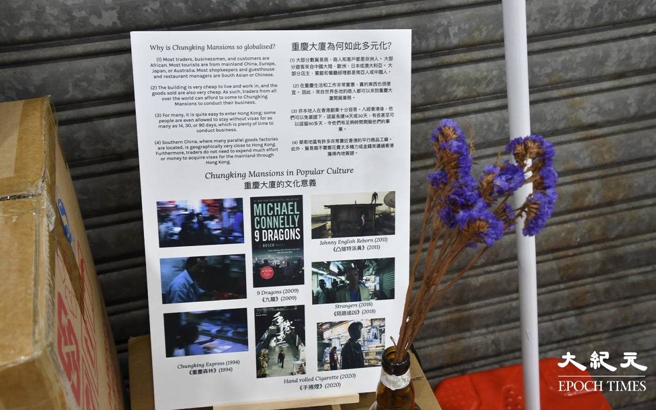 由本月1日至22日，香港融樂會在重慶大廈內，舉辦一個攝影和寫作展覽。展覽貼出很多跟少數族裔生活有關的相片及文章，助參觀者了解在香港的少數族裔生活點滴。（麥碧 / 大紀元）