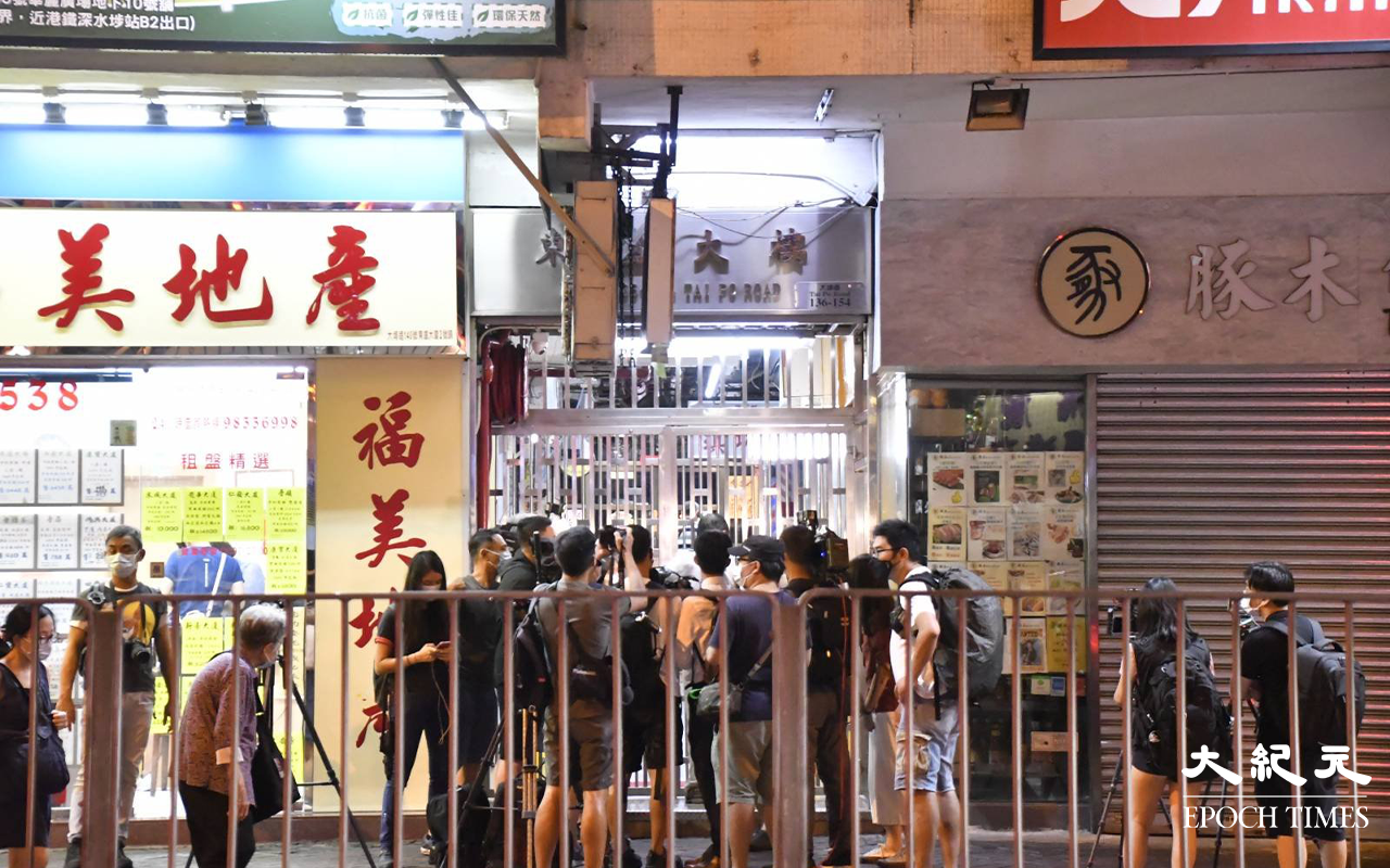 大埔道東廬大廈a座 （麥碧 / 大紀元）