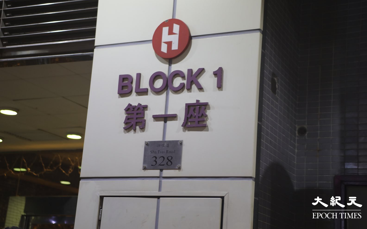 晚上7時，警方將荃灣寶石大廈第一座正式圍封，表示上述地方被列為受限區域。（琪／大紀元）