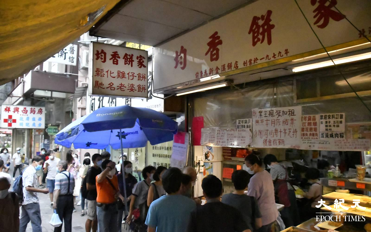 由早到晚，「均香餅家」外總是排滿人龍，當中有街坊，也有遠道而來的市民。（麥碧／大紀元）