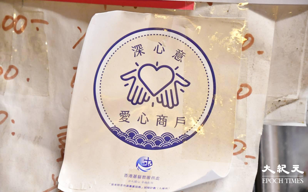 多年來「均香餅家」均有派發麵包給區內長者。（麥碧／大紀元）