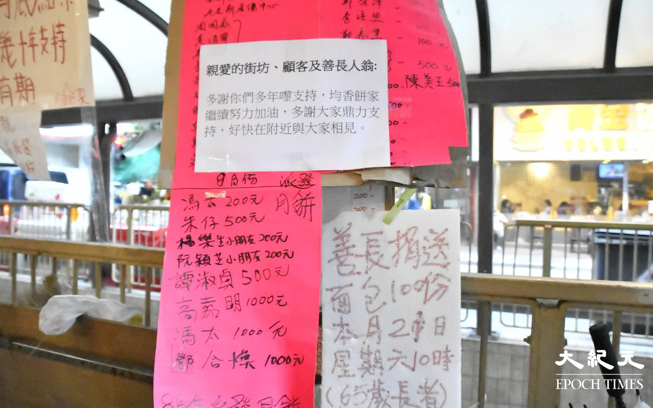 多年來「均香餅家」都有派發麵包給區內長者。（麥碧／大紀元）