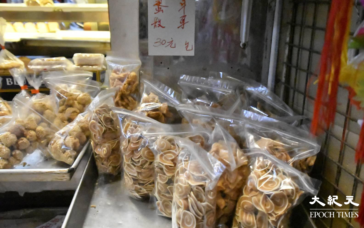 「均香餅家」備有多種唐餅，有部分更令遠近街坊趨之若鶩，眾多市民不惜遠道而來。（麥碧／大紀元）