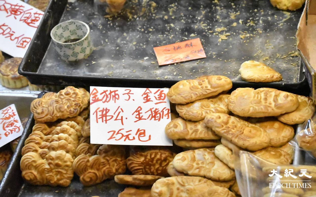 「均香餅家」備有多種唐餅，有部分更令遠近街坊趨之若鶩，眾多市民不惜遠道而來。（麥碧／大紀元）
