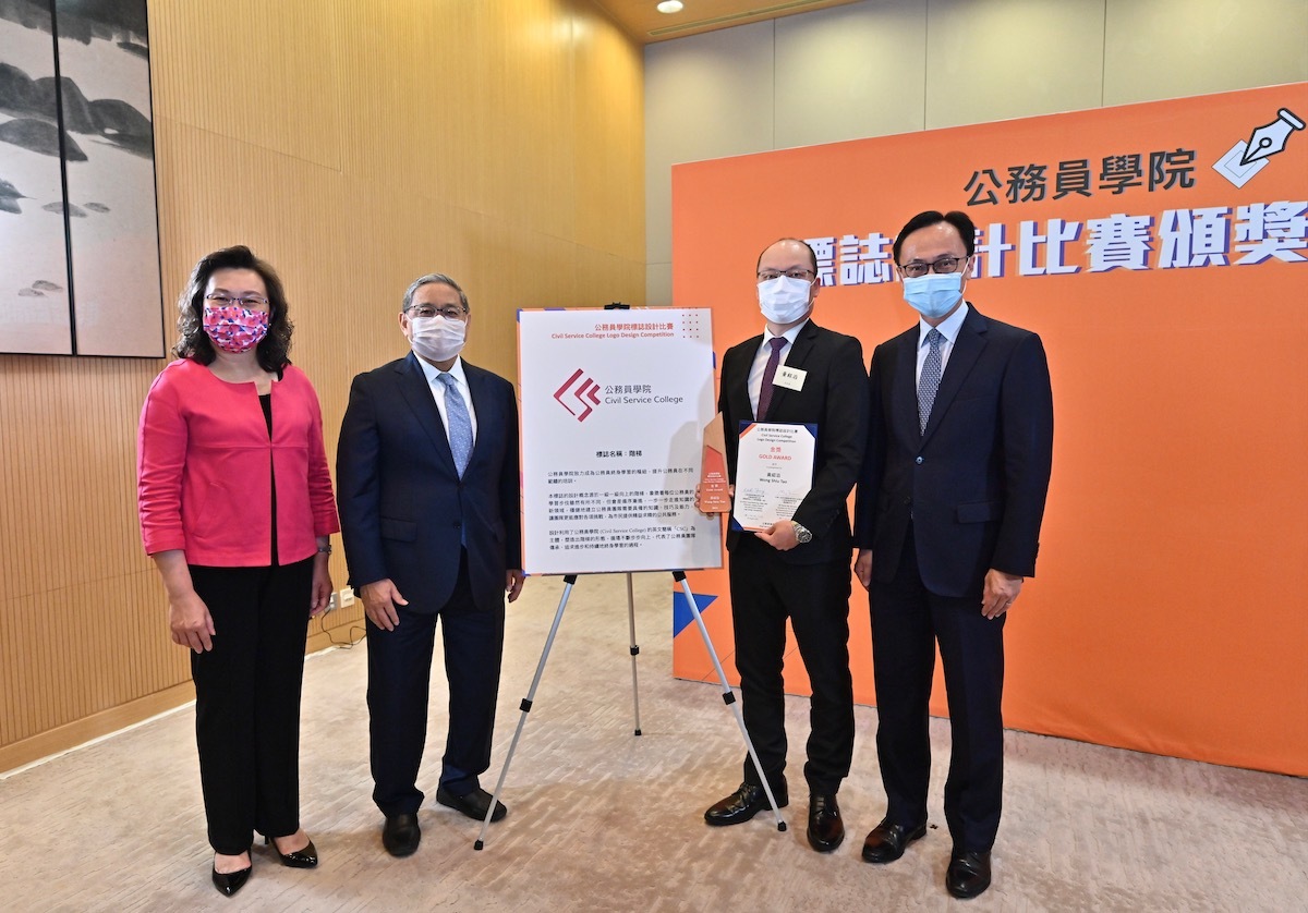 公務員學院標誌設計比賽頒獎禮昨日（26日）在政府總部舉行。圖為公務員培訓諮詢委員會主席馮國經博士（左二）、公務員事務局局長聶德權（右一）、公務員事務局常任秘書長楊何蓓茵（左一）與金獎得獎者房屋署高級建築師黃紹滔（右二）合照。（政府新聞處）
