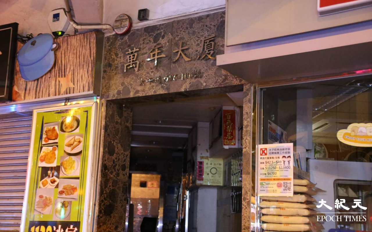 昨晚約10時，太子道西百年大廈電箱突然起火。（米仔／大紀元）